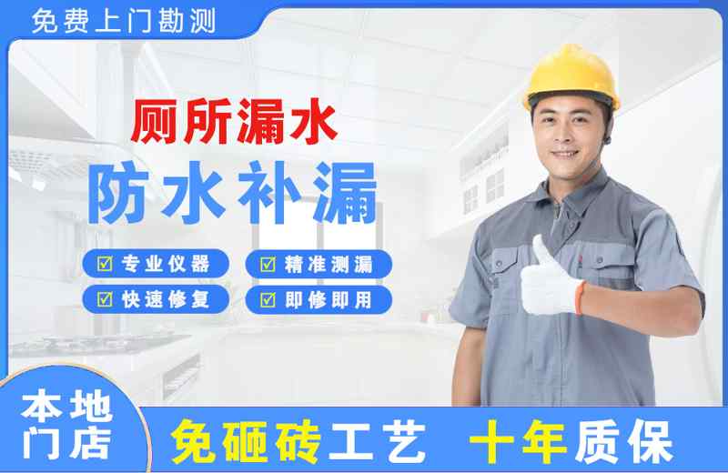 淮安厕所漏水维修